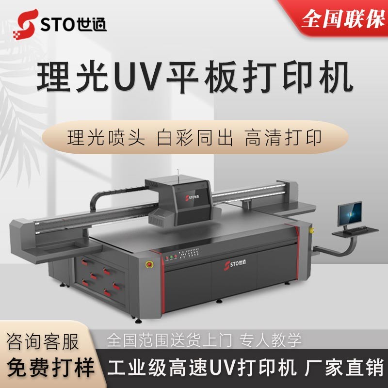 UV打印機(jī)彩印的圖案如何保持長(zhǎng)時(shí)間不褪色